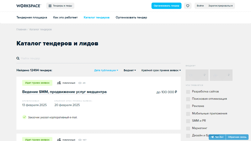 Workspace.ru